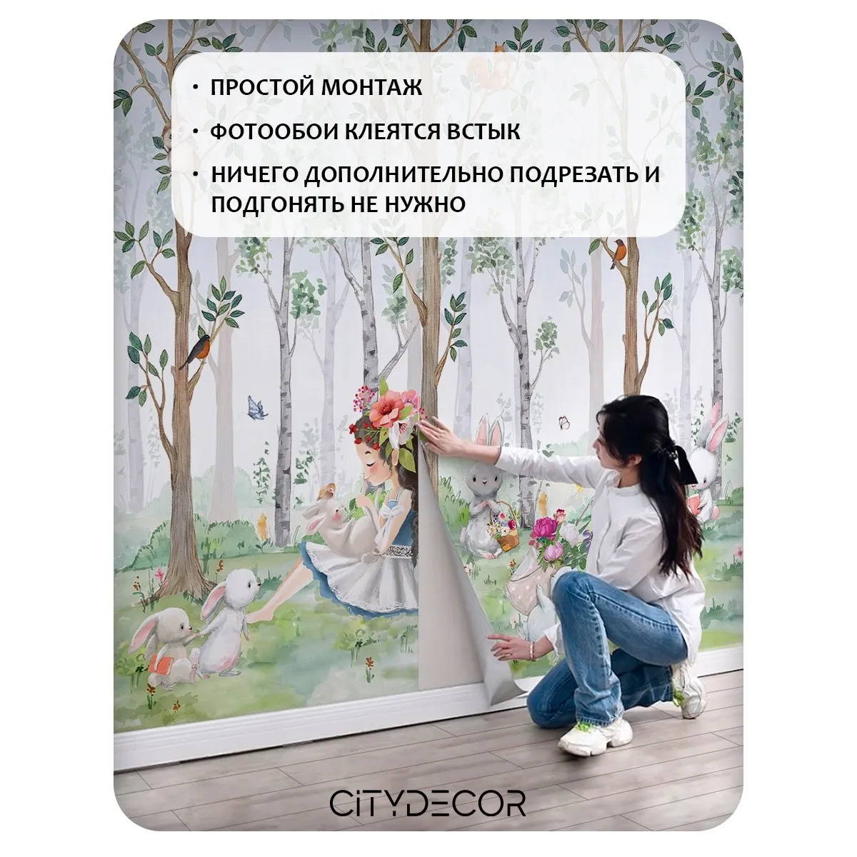 Фотообои рулонные Citydecor Magic Forest 23 на флизелиновой основе 200x140 см