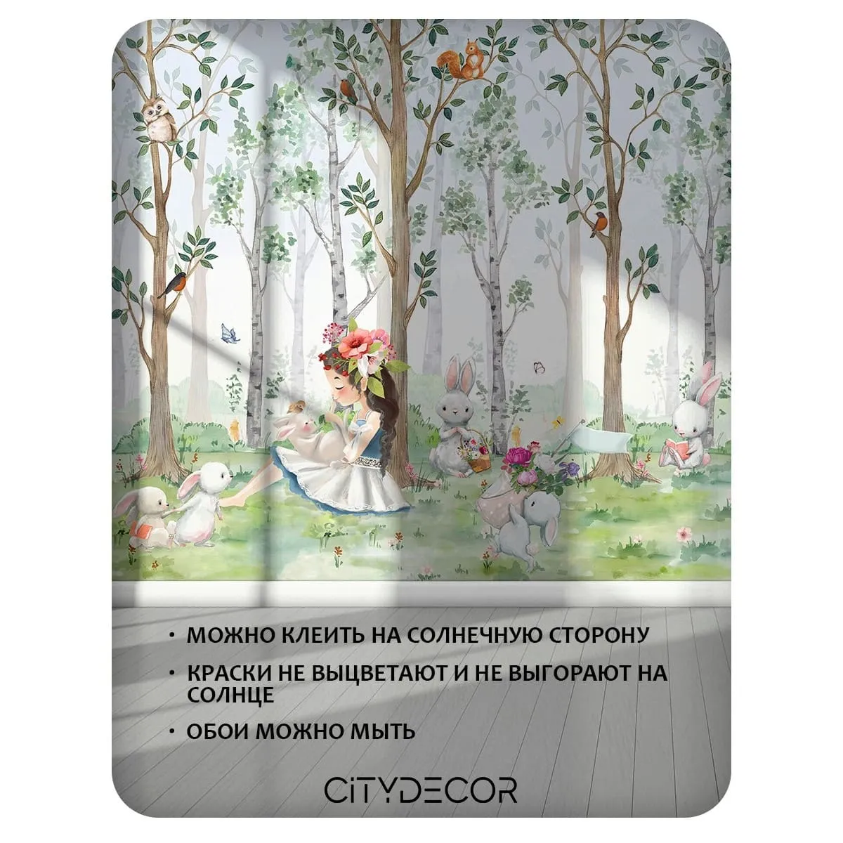 Фотообои рулонные Citydecor Magic Forest 23 на флизелиновой основе 200x140 см