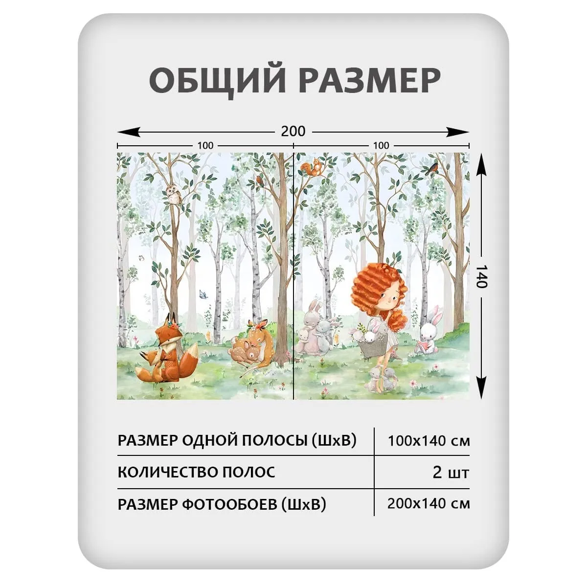 Фотообои рулонные Citydecor Magic Forest 25 на флизелиновой основе 200x140 см