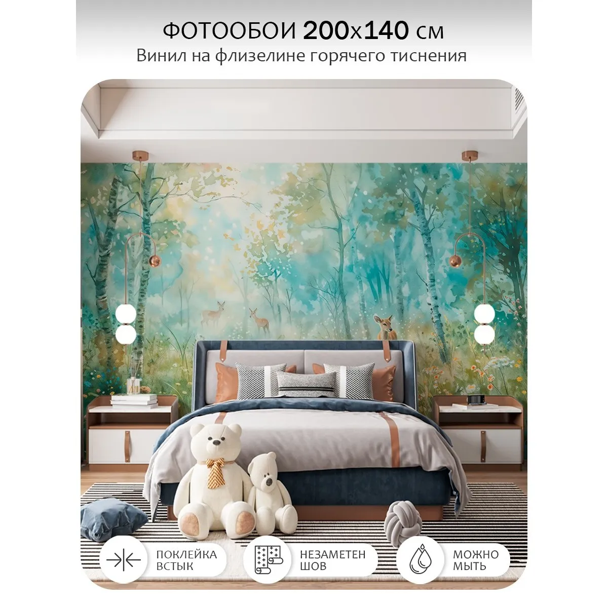 Фотообои рулонные Citydecor Magic Forest 26 на флизелиновой основе 200x140 см