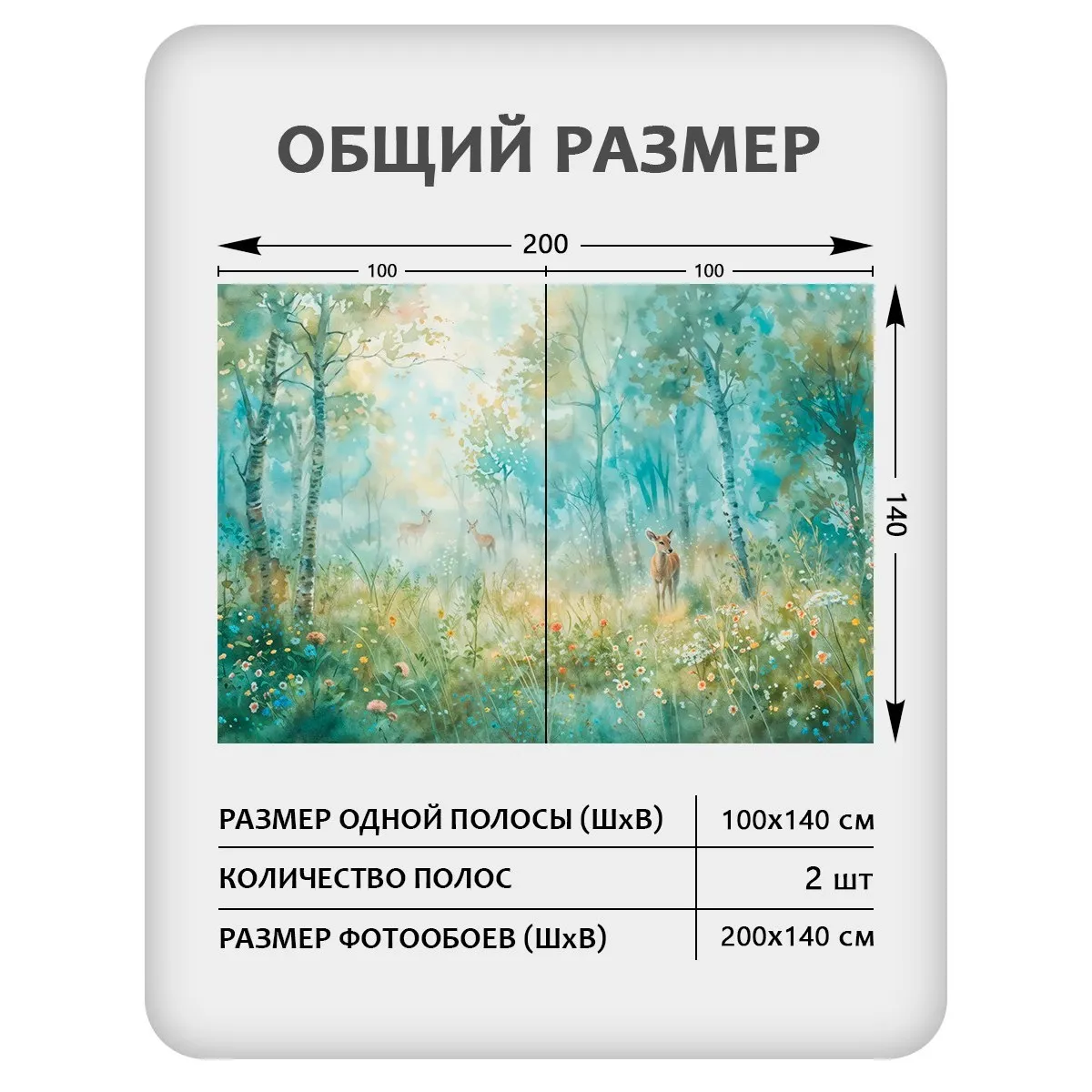 Фотообои рулонные Citydecor Magic Forest 26 на флизелиновой основе 200x140 см