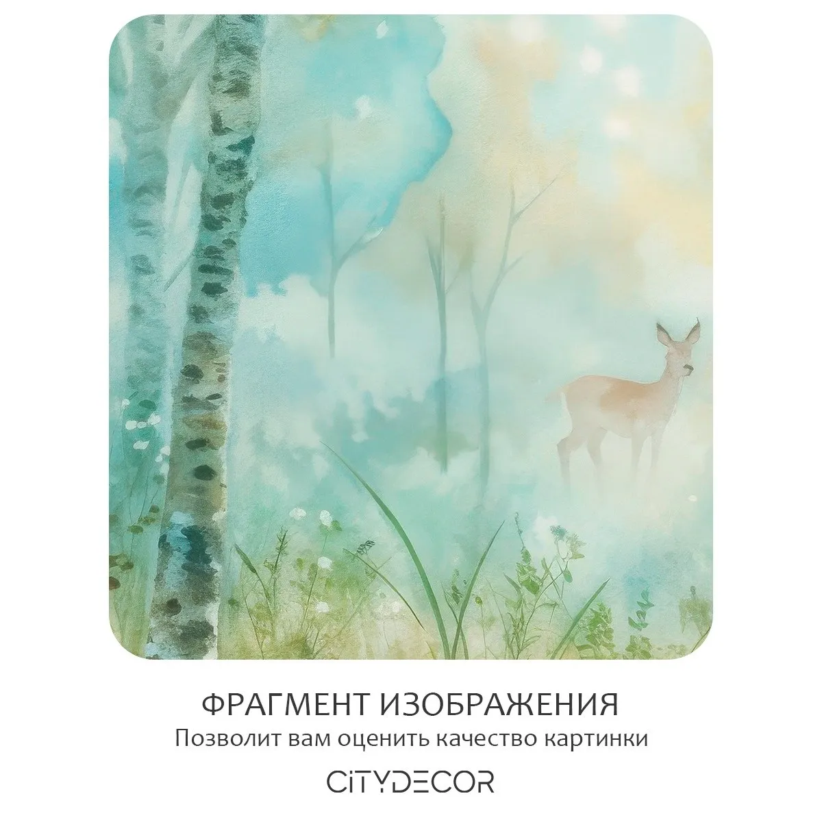 Фотообои рулонные Citydecor Magic Forest 26 на флизелиновой основе 200x140 см