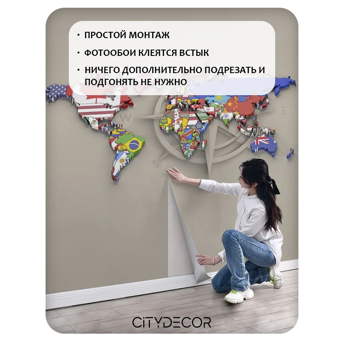 Фотообои рулонные Citydecor Карта мира 12 на флизелиновой основе 200x140 см