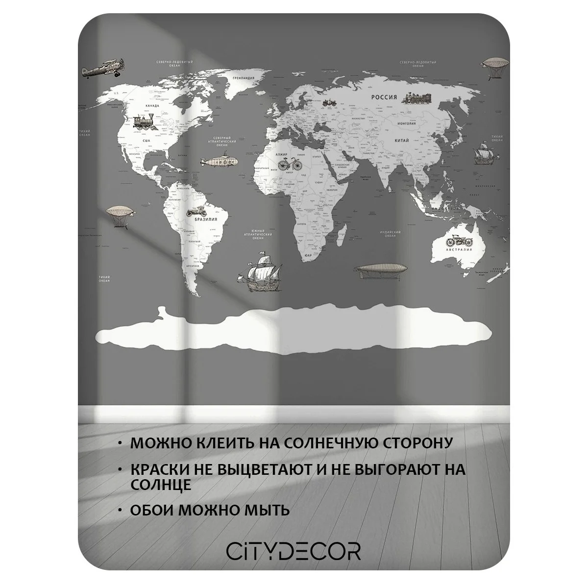 Фотообои рулонные Citydecor Карта мира 13 на флизелиновой основе 200x140 см