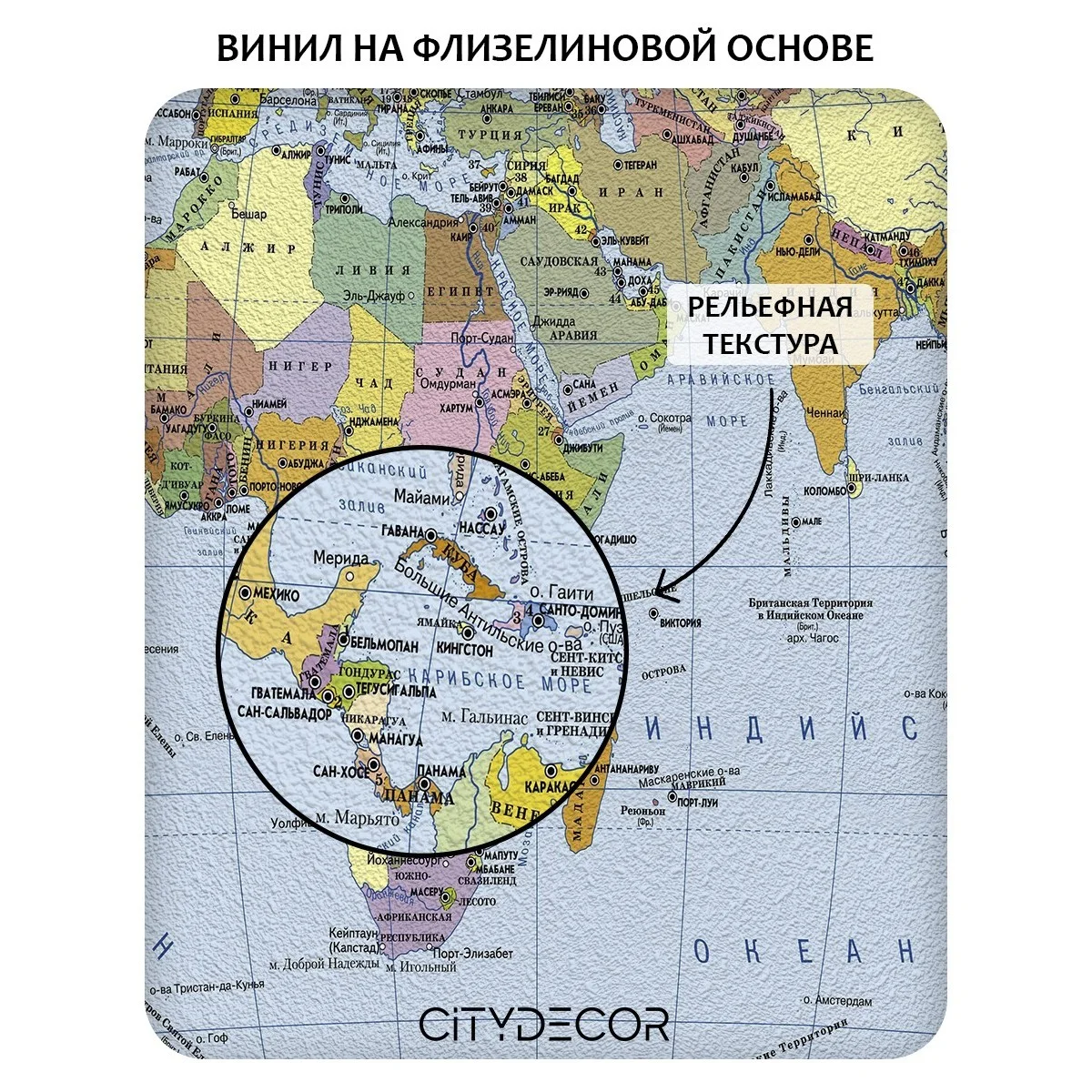 Фотообои рулонные Citydecor Карта мира 14 на флизелиновой основе 200x140 см