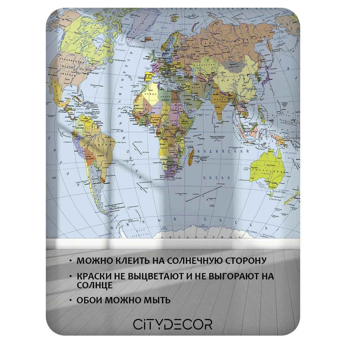 Фотообои рулонные Citydecor Карта мира 14 на флизелиновой основе 200x140 см
