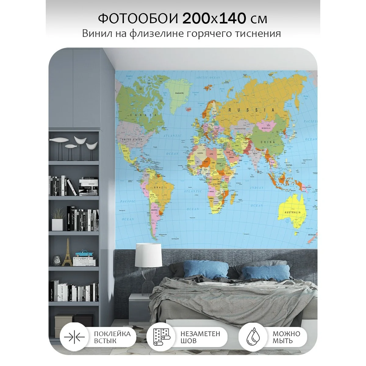 Фотообои рулонные Citydecor Карта мира 16 на флизелиновой основе 200x140 см