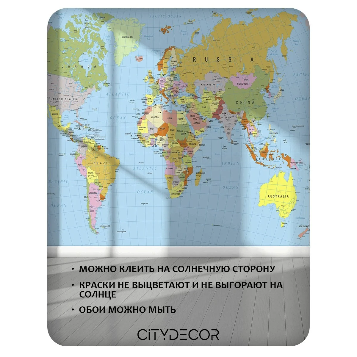 Фотообои рулонные Citydecor Карта мира 16 на флизелиновой основе 200x140 см