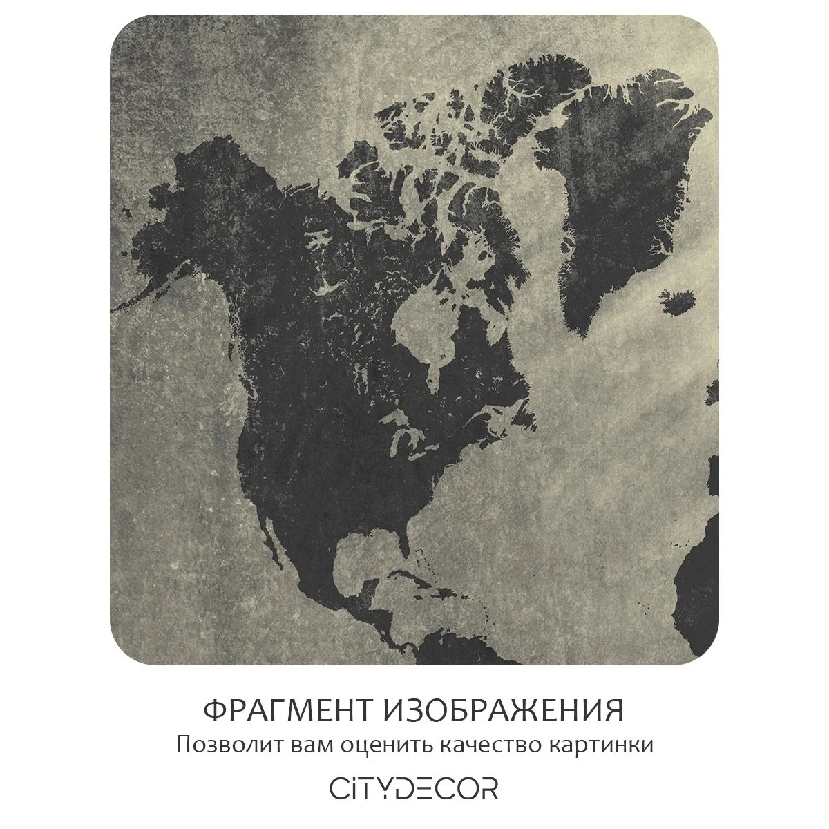 Фотообои рулонные Citydecor Карта мира 17 на флизелиновой основе 200x140 см