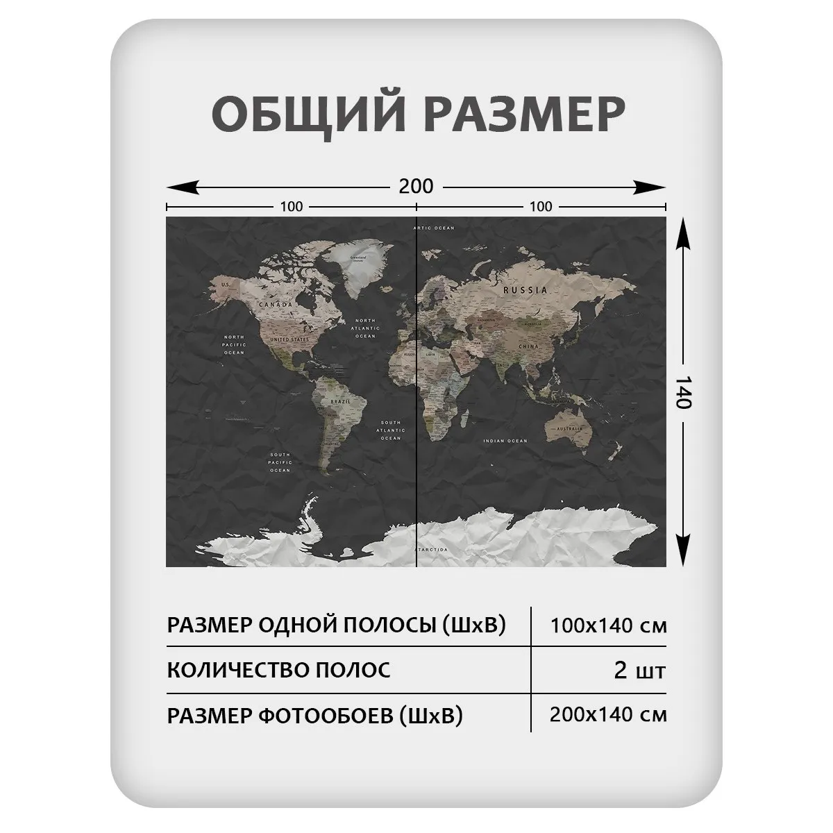 Фотообои рулонные Citydecor Карта мира 22 на флизелиновой основе 200x140 см