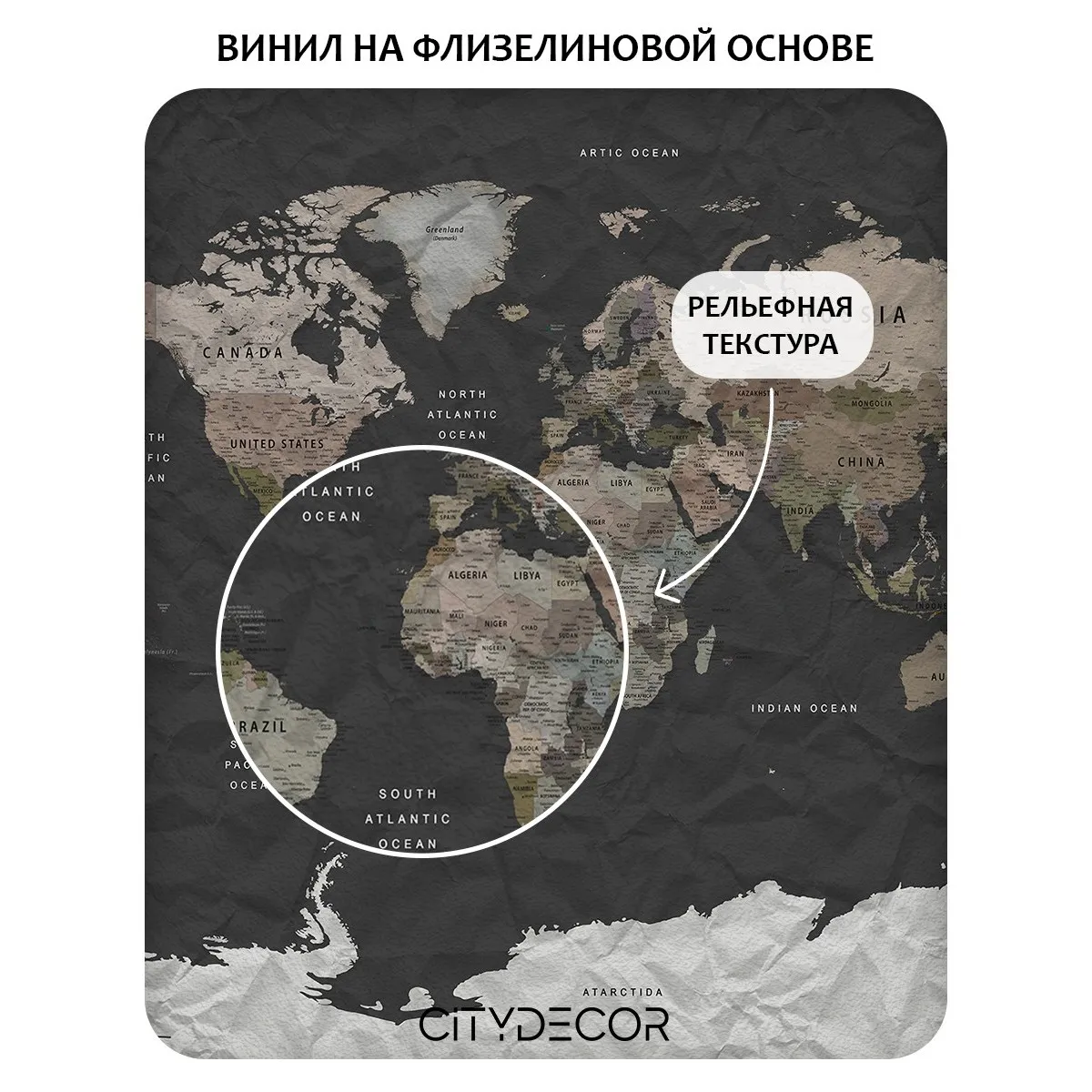 Фотообои рулонные Citydecor Карта мира 22 на флизелиновой основе 200x140 см