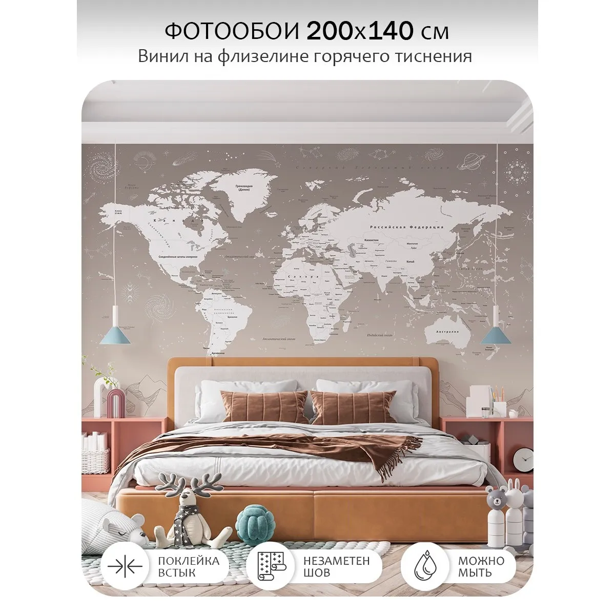 Фотообои рулонные Citydecor Карта мира 25 на флизелиновой основе 200x140 см