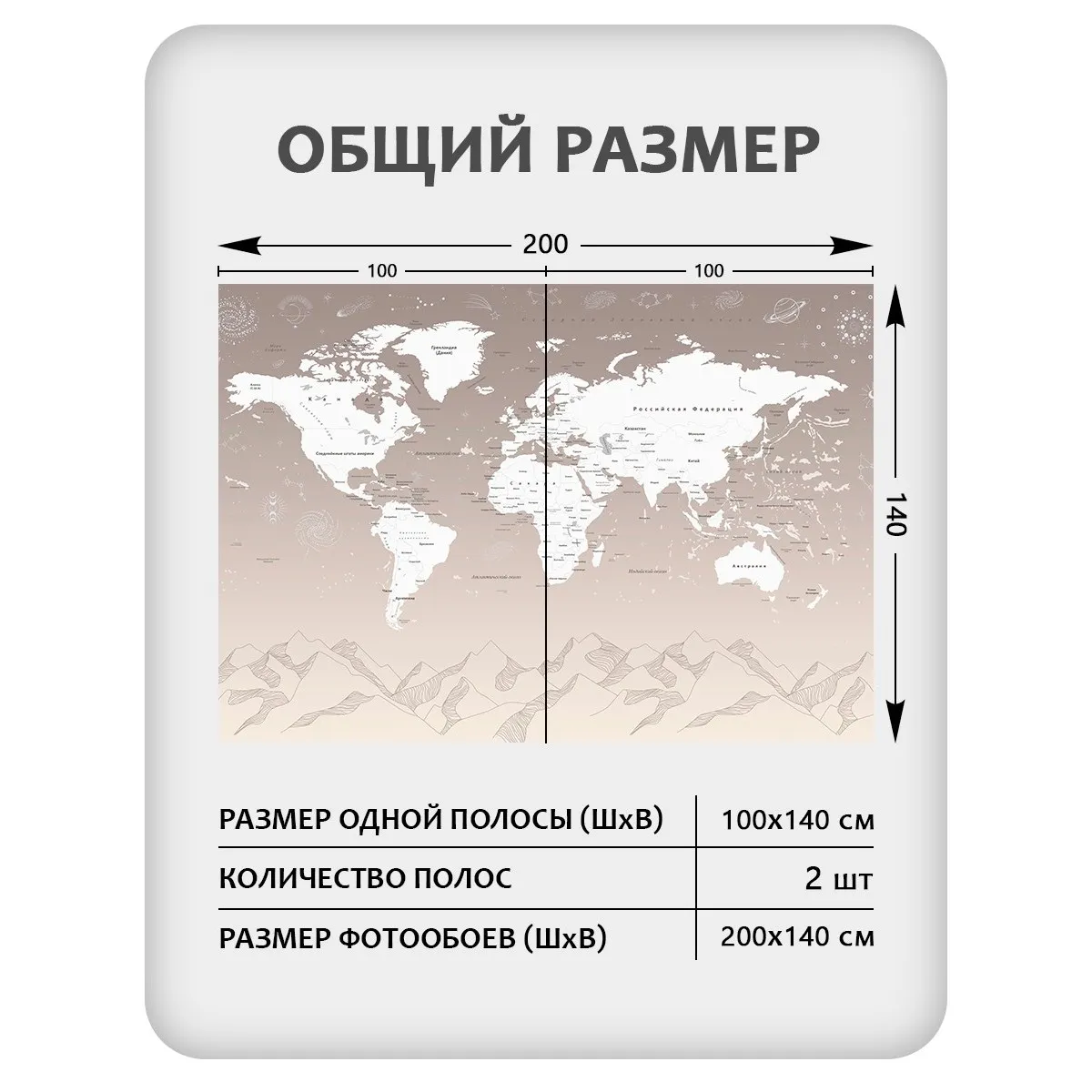 Фотообои рулонные Citydecor Карта мира 25 на флизелиновой основе 200x140 см