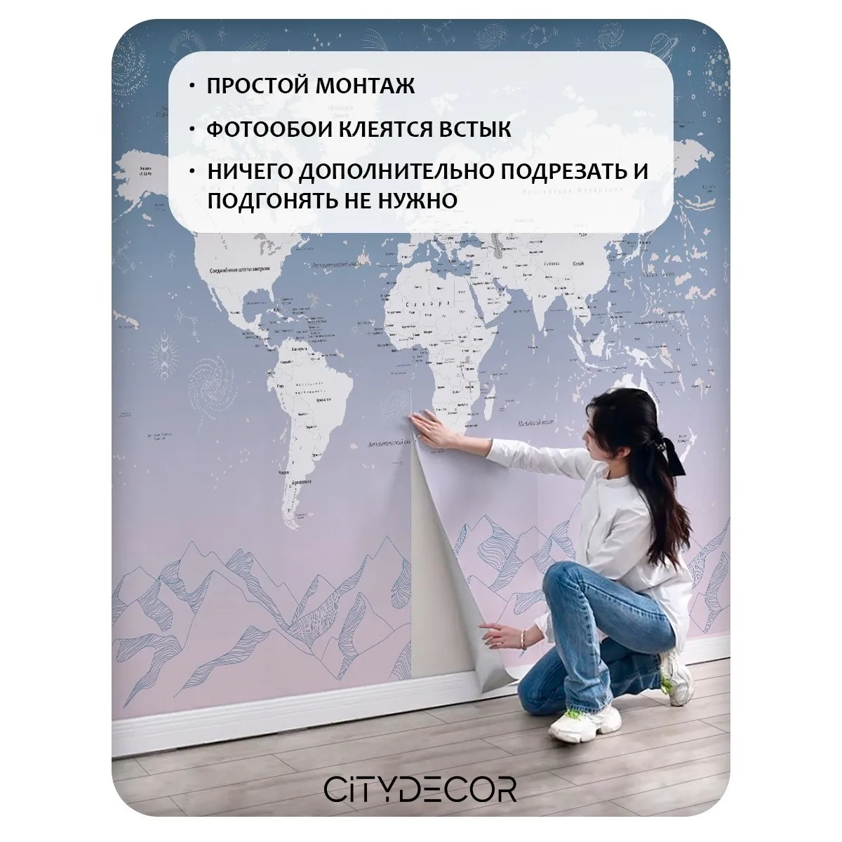 Фотообои рулонные Citydecor Карта мира 26 на флизелиновой основе 200x140 см