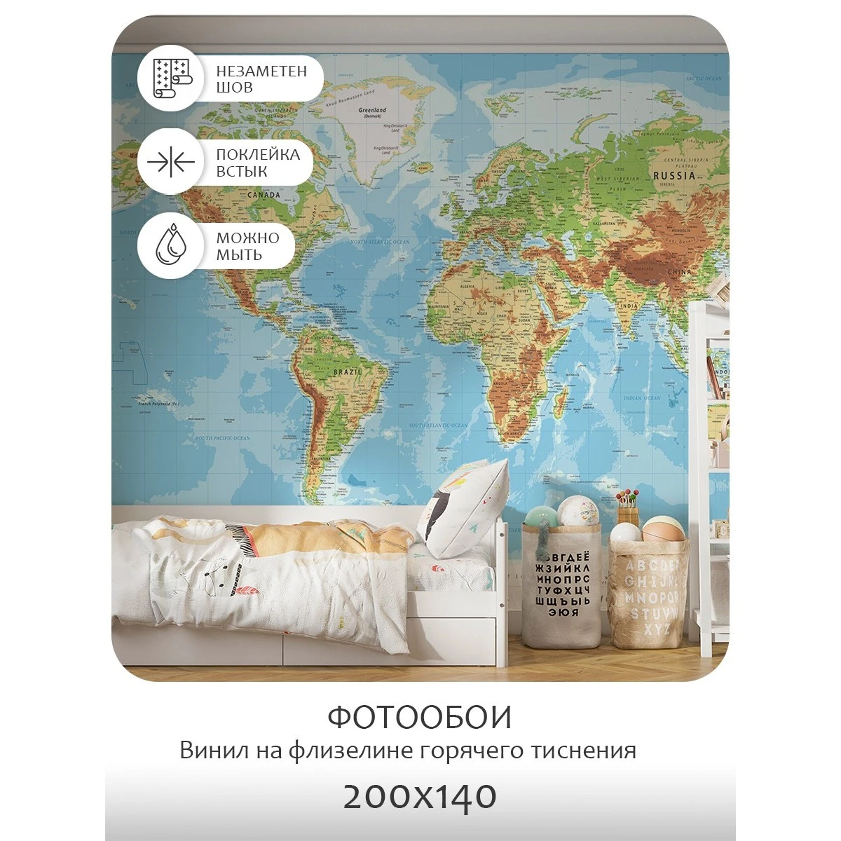 Фотообои рулонные Citydecor Карта мира 4 на флизелиновой основе 200x140 см