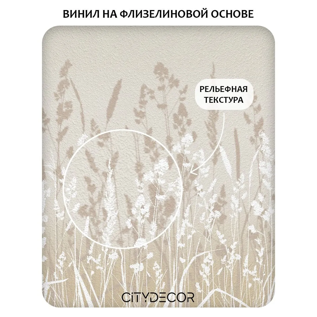 Фотообои рулонные Citydecor Невесомость 14 на флизелиновой основе 200x140 см