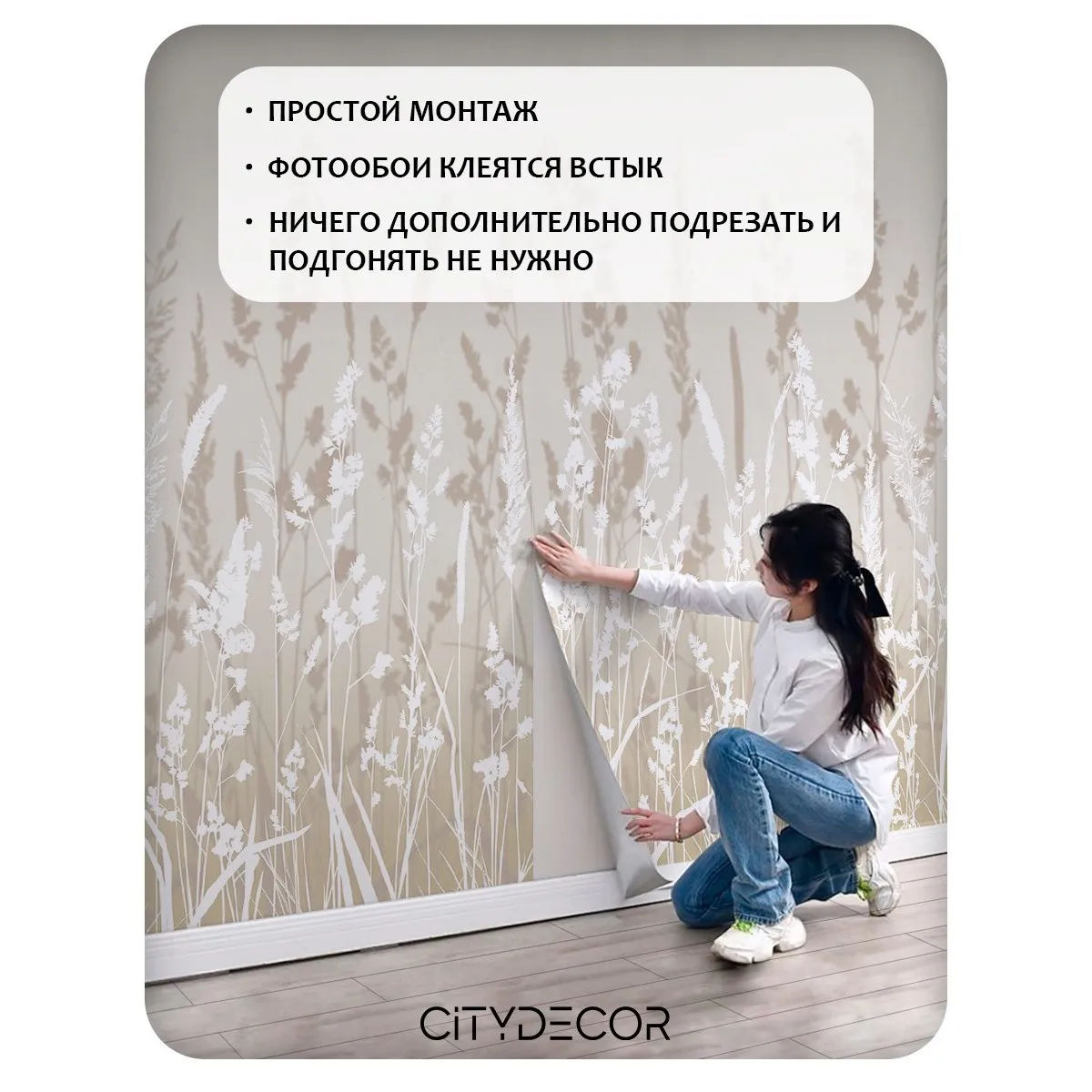 Фотообои рулонные Citydecor Невесомость 14 на флизелиновой основе 200x140 см