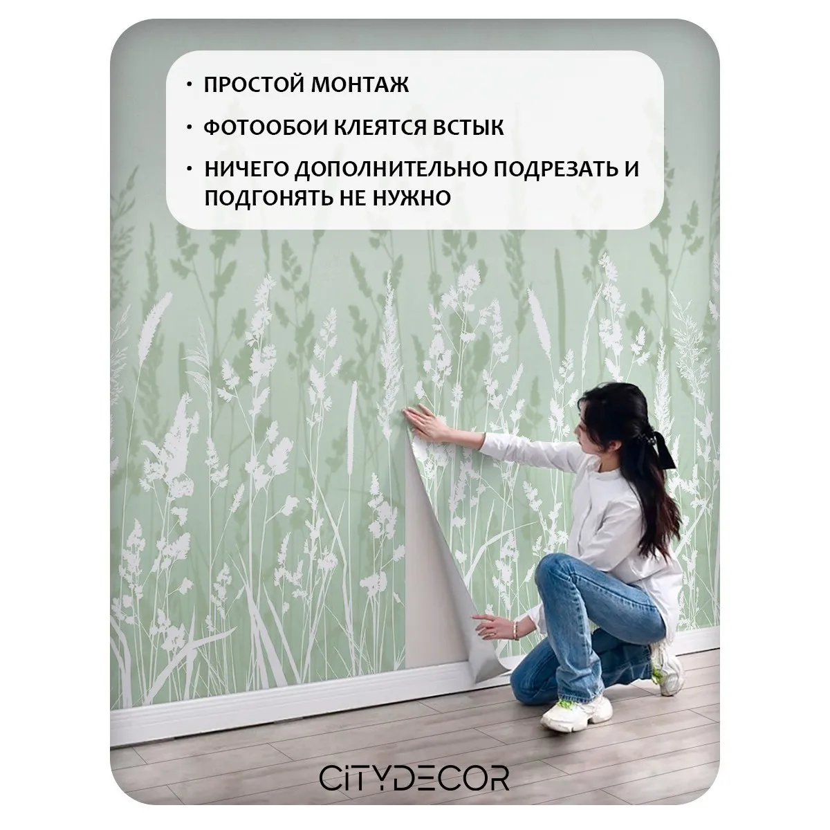 Фотообои рулонные Citydecor Невесомость 16 на флизелиновой основе 200x140 см