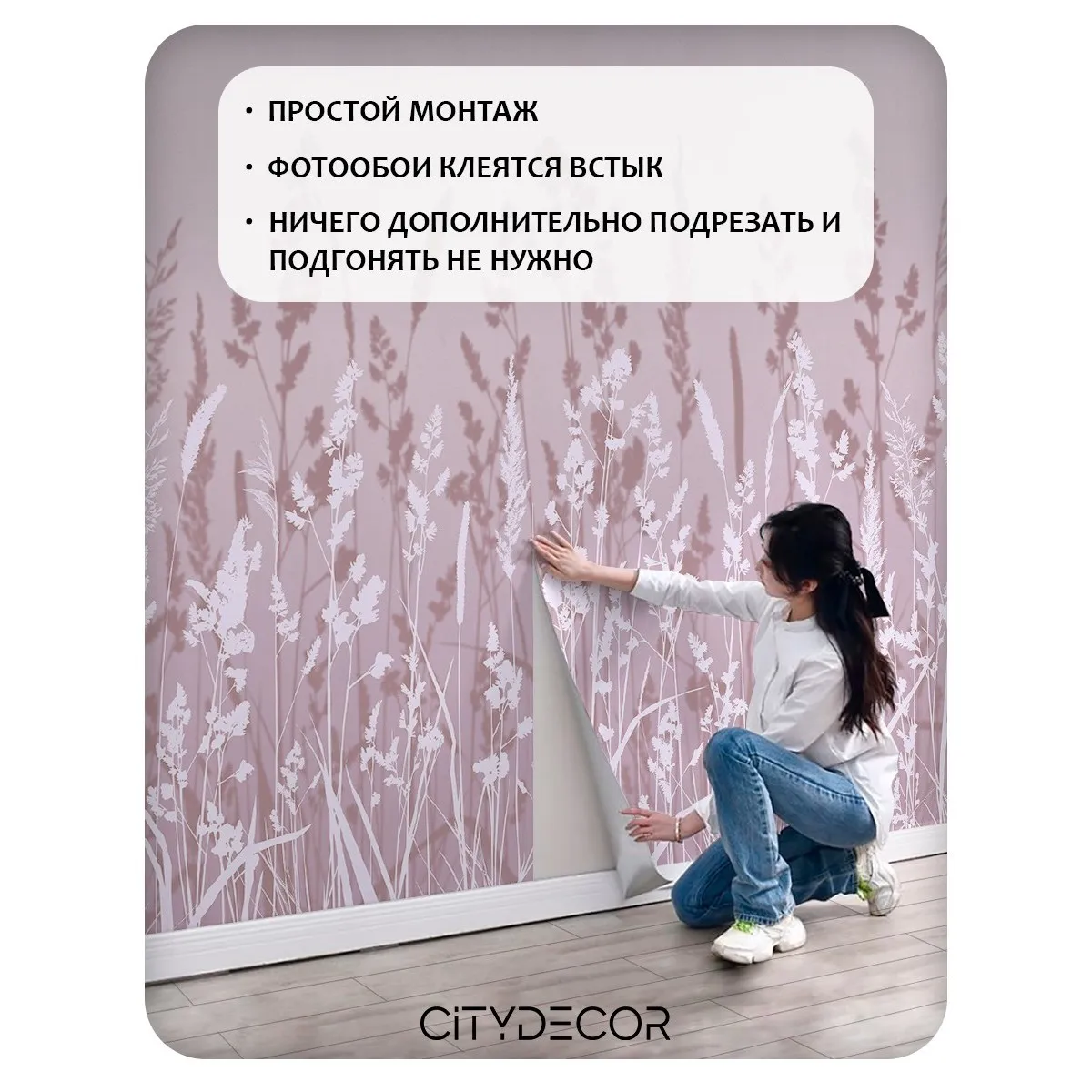 Фотообои рулонные Citydecor Невесомость 18 на флизелиновой основе 200x140 см
