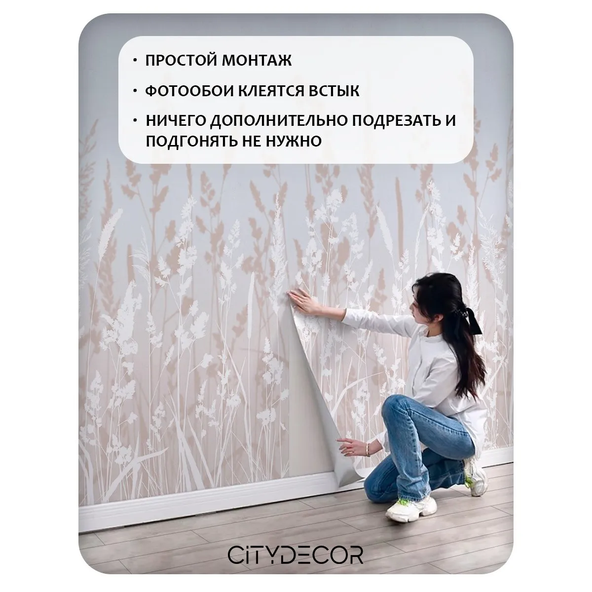 Фотообои рулонные Citydecor Невесомость 19 на флизелиновой основе 200x140 см