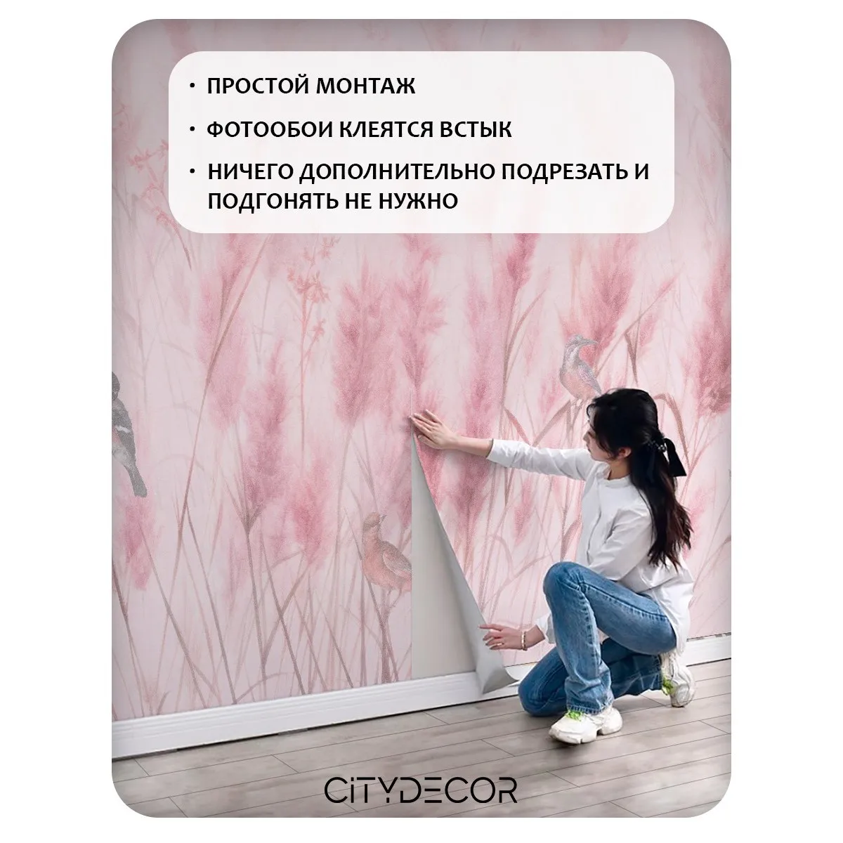 Фотообои рулонные Citydecor Невесомость 44 на флизелиновой основе 200x140 см