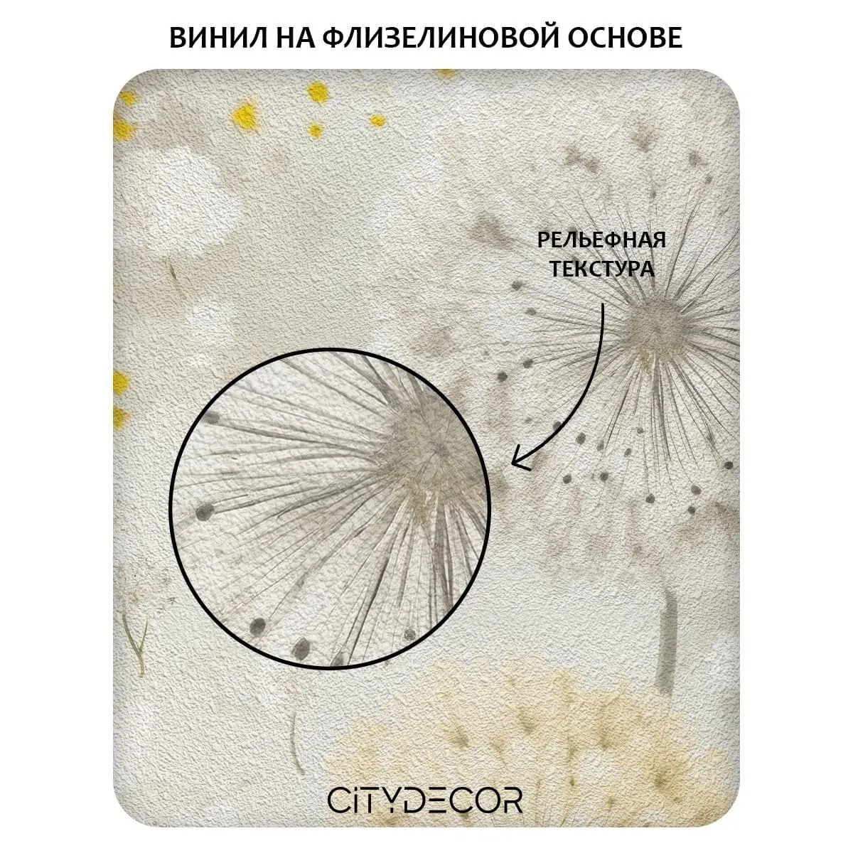 Фотообои рулонные Citydecor Невесомость 47 на флизелиновой основе 200x140 см