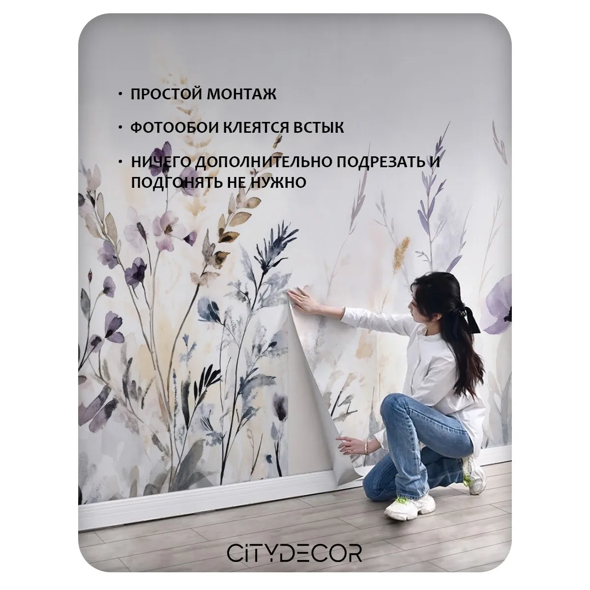 Фотообои рулонные Citydecor Невесомость 48 на флизелиновой основе 200x140 см