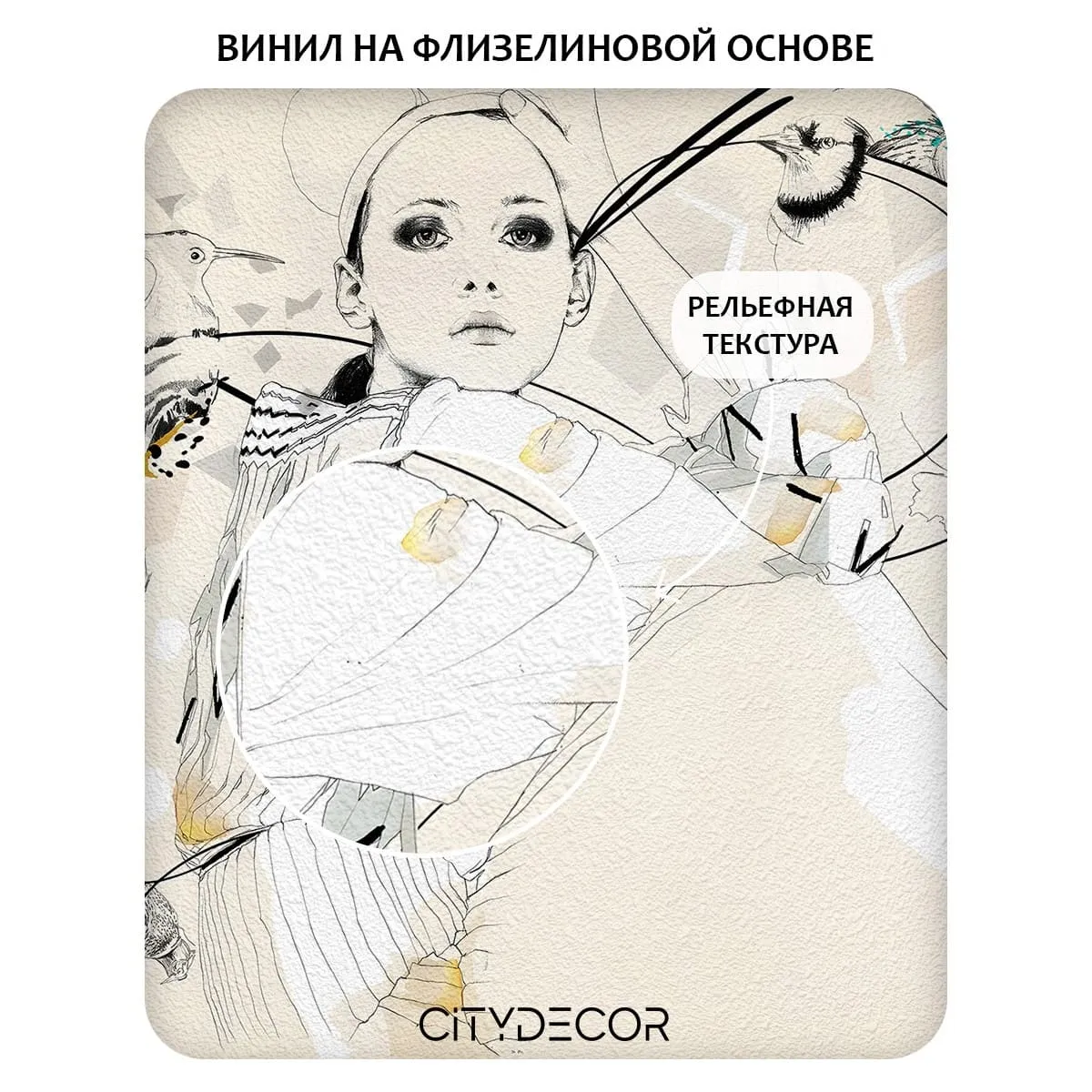 Фотообои рулонные Citydecor Люди и Знаменитости 23 на флизелиновой основе 200x140 см