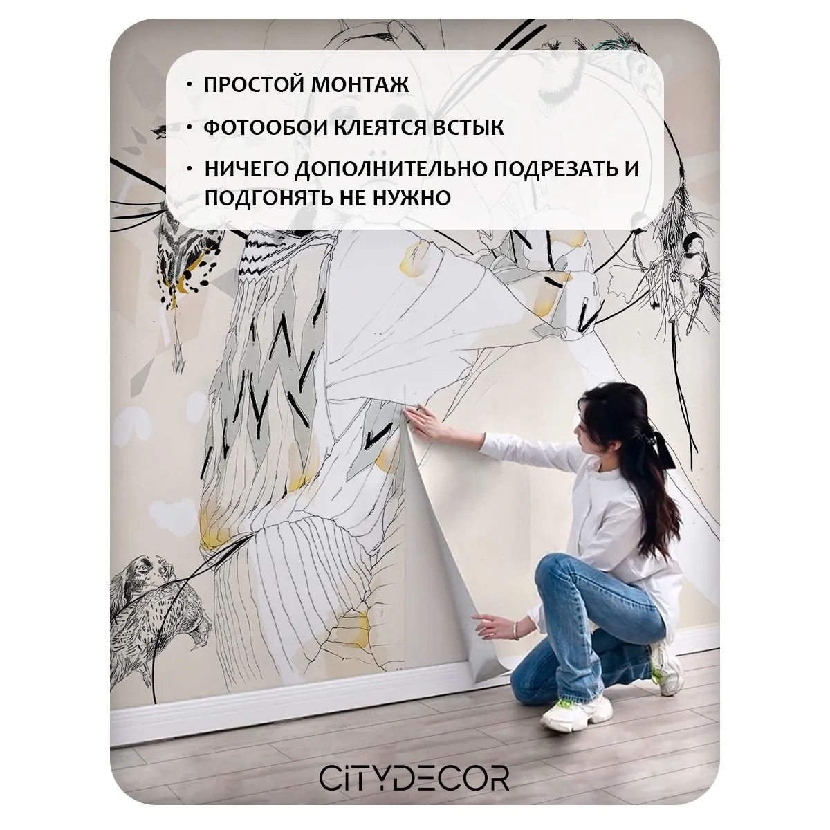 Фотообои рулонные Citydecor Люди и Знаменитости 23 на флизелиновой основе 200x140 см