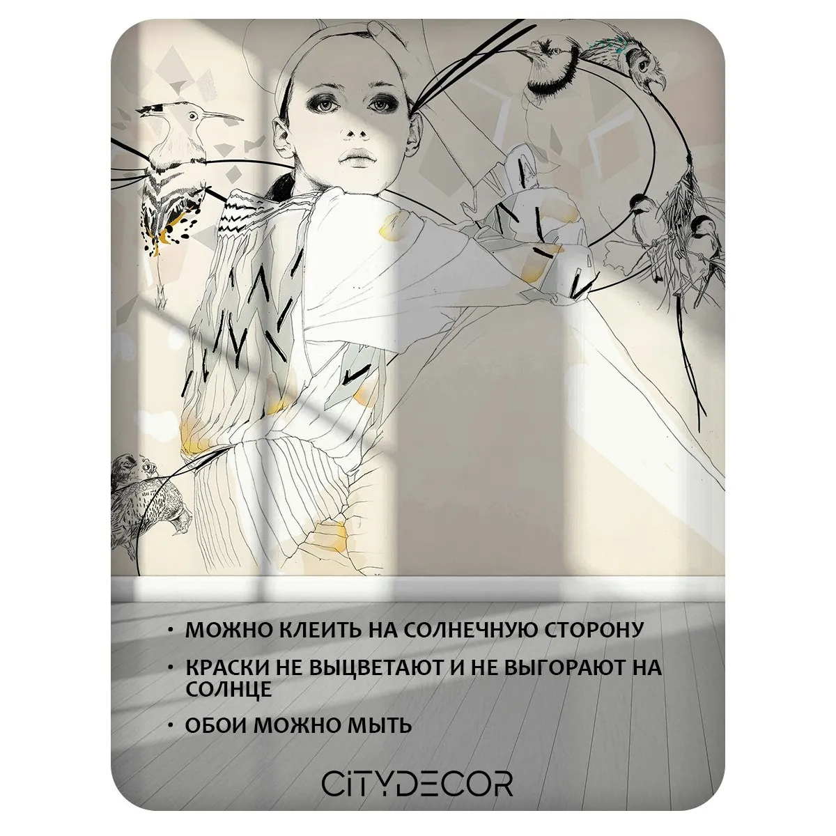 Фотообои рулонные Citydecor Люди и Знаменитости 23 на флизелиновой основе 200x140 см