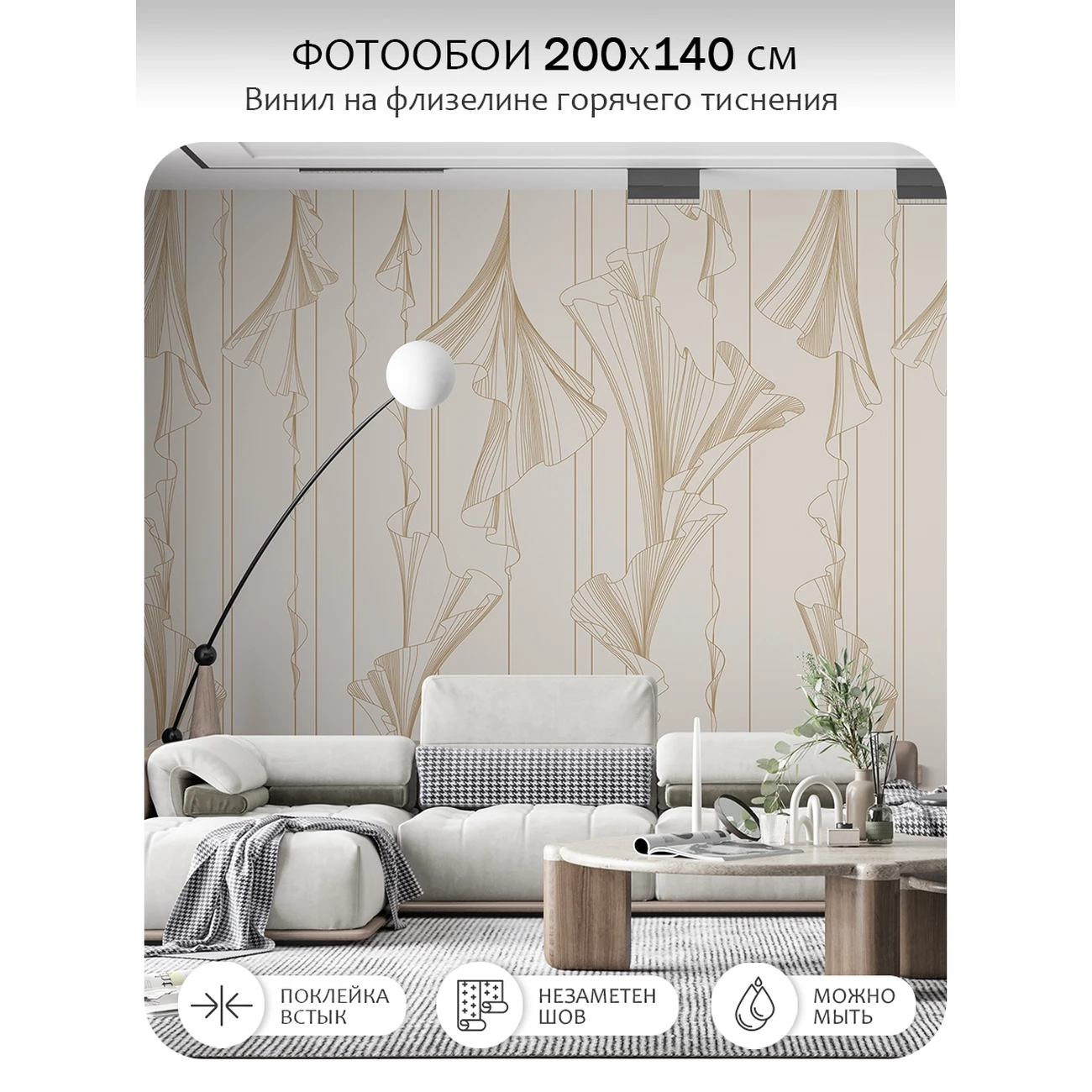 Фотообои рулонные Citydecor Perfect Lines 47 на флизелиновой основе 200x140 см