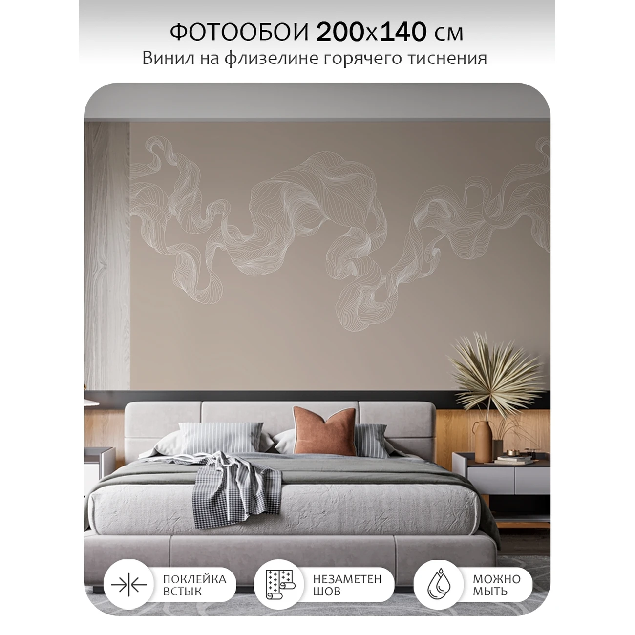 Фотообои рулонные Citydecor Perfect Lines 51 на флизелиновой основе 200x140 см
