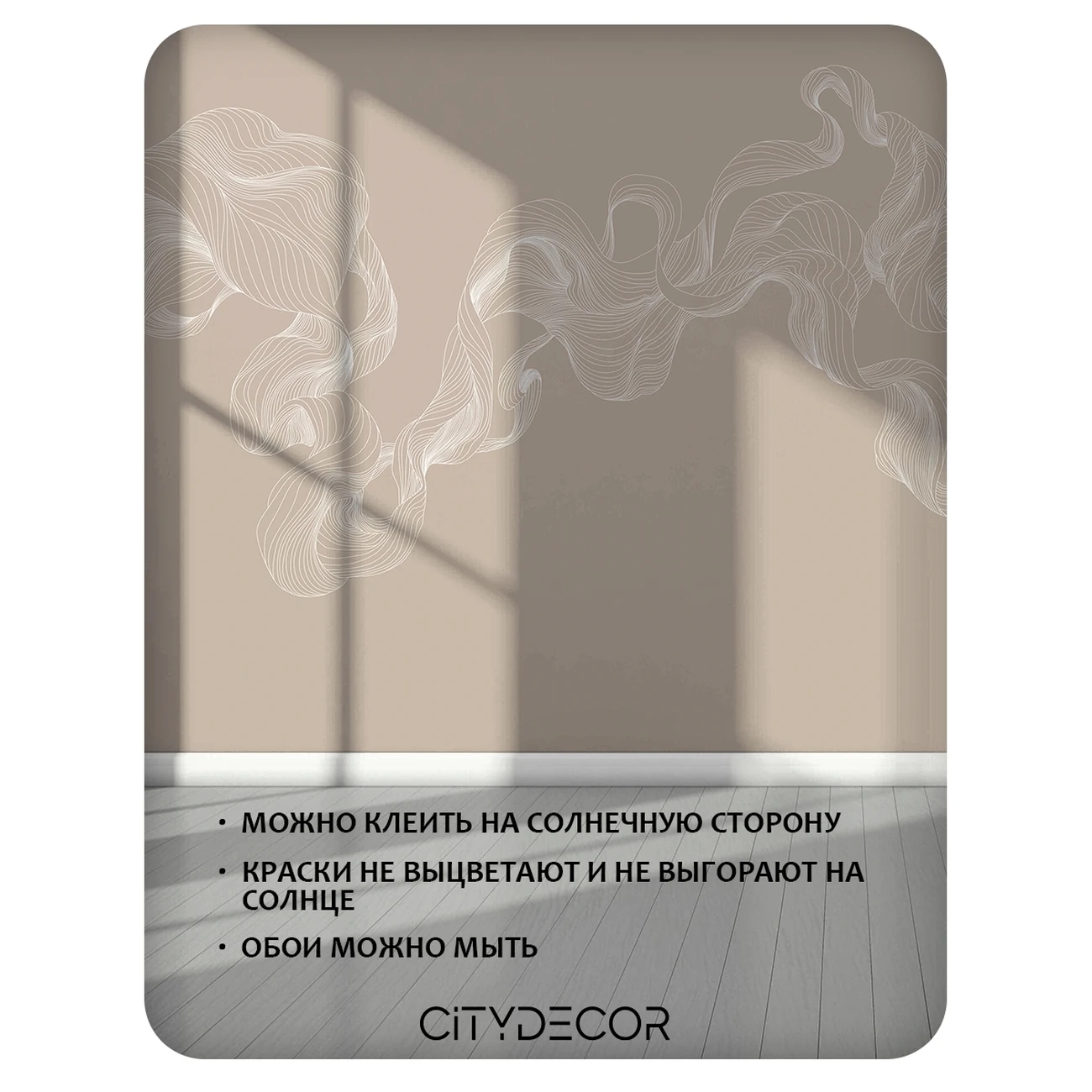 Фотообои рулонные Citydecor Perfect Lines 51 на флизелиновой основе 200x140 см