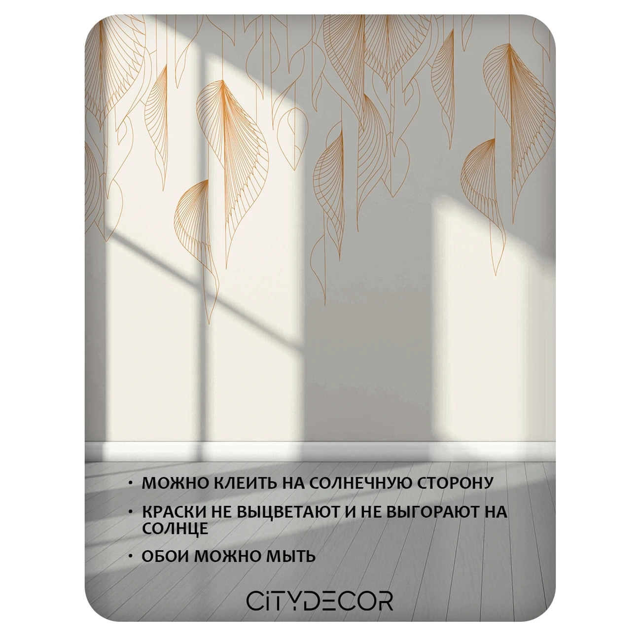Фотообои рулонные Citydecor Perfect Lines 64 на флизелиновой основе 200x140 см