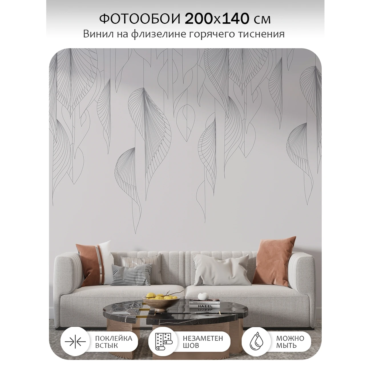 Фотообои рулонные Citydecor Perfect Lines 65 на флизелиновой основе 200x140 см
