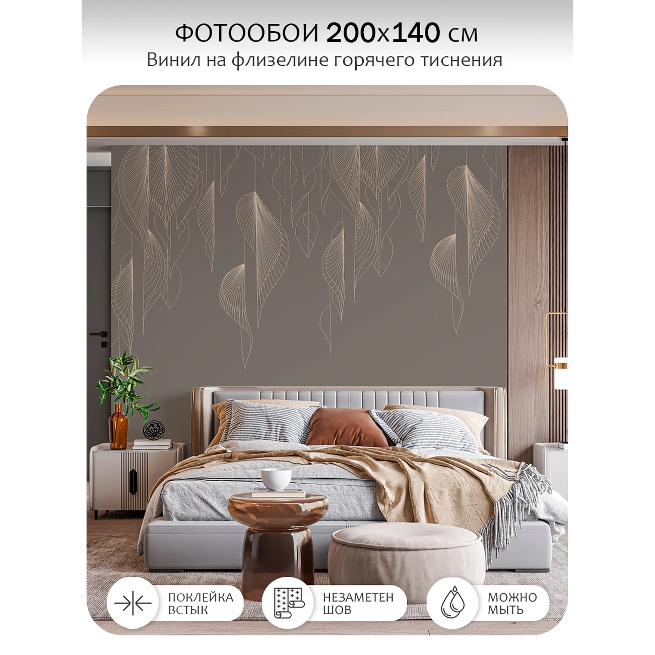 Фотообои рулонные Citydecor Perfect Lines 66 на флизелиновой основе 200x140 см