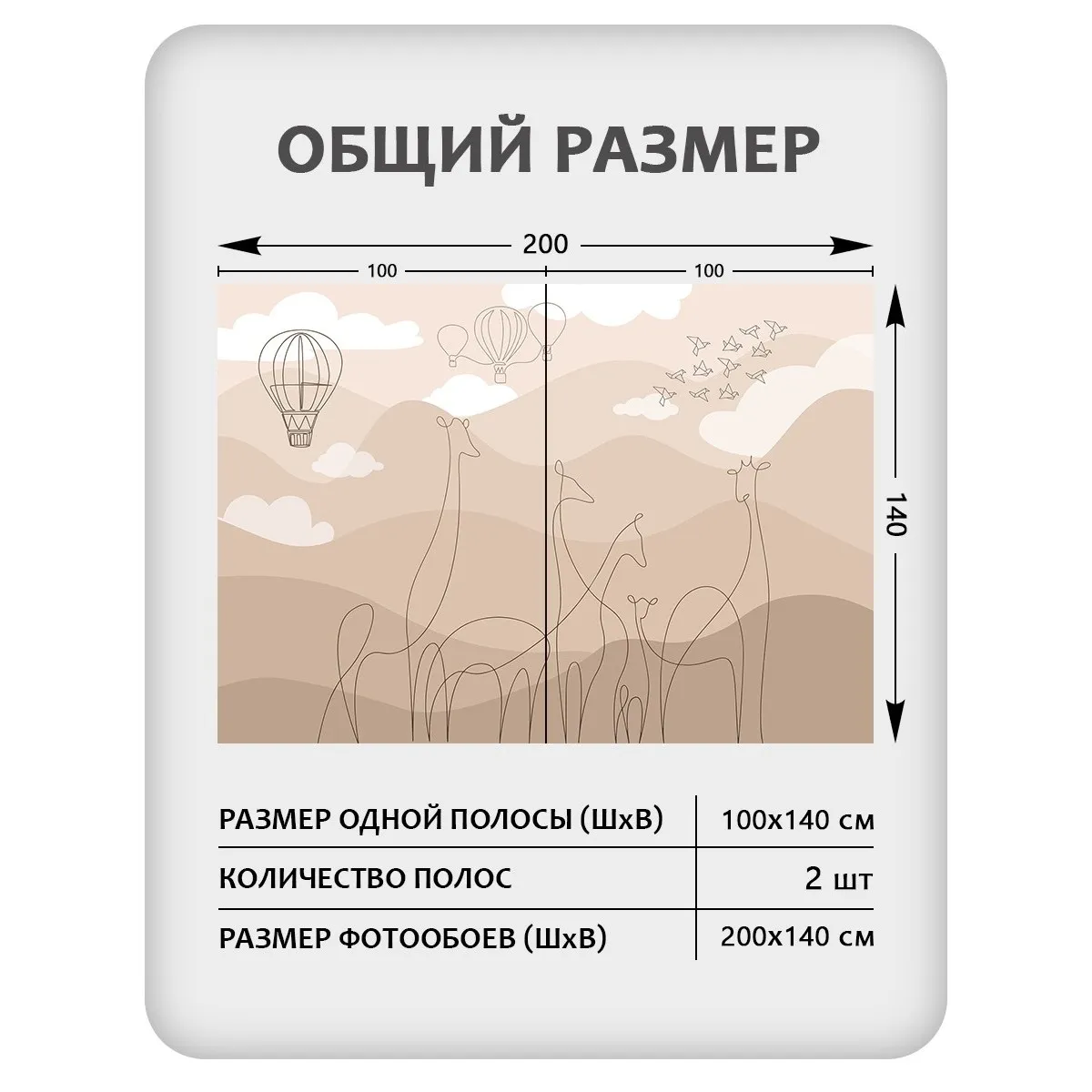 Фотообои рулонные Citydecor Perfect Lines Kids 1 на флизелиновой основе 200x140 см