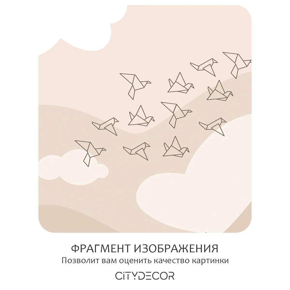 Фотообои рулонные Citydecor Perfect Lines Kids 1 на флизелиновой основе 200x140 см