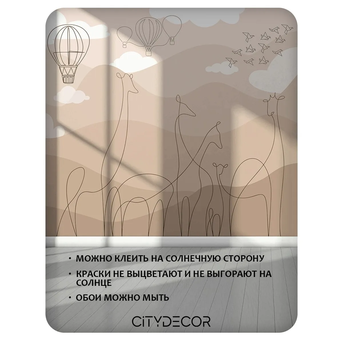 Фотообои рулонные Citydecor Perfect Lines Kids 1 на флизелиновой основе 200x140 см