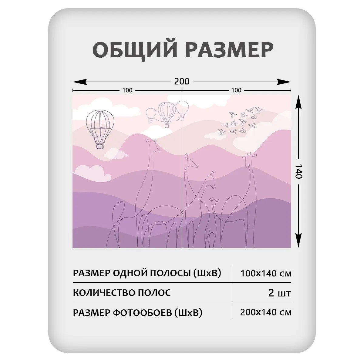 Фотообои рулонные Citydecor Perfect Lines Kids 2 на флизелиновой основе 200x140 см