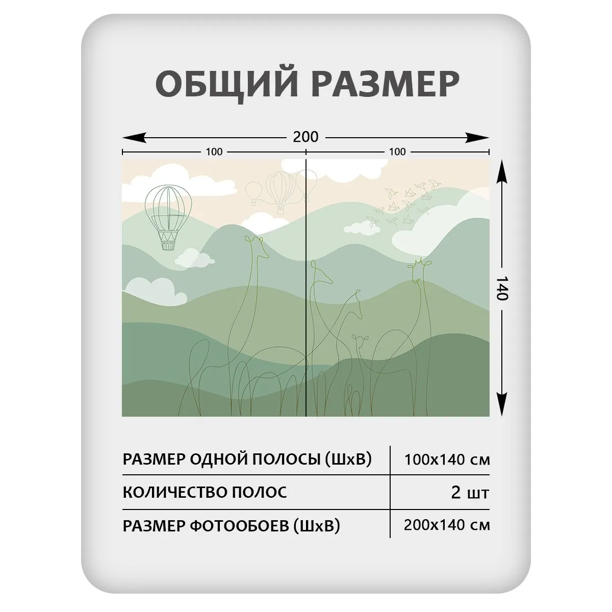 Фотообои рулонные Citydecor Perfect Lines Kids 4 на флизелиновой основе 200x140 см