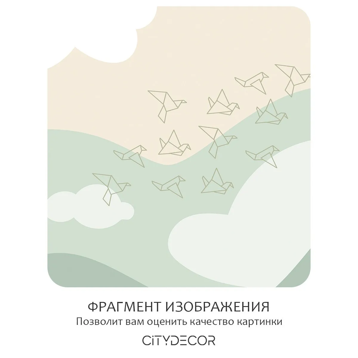Фотообои рулонные Citydecor Perfect Lines Kids 4 на флизелиновой основе 200x140 см