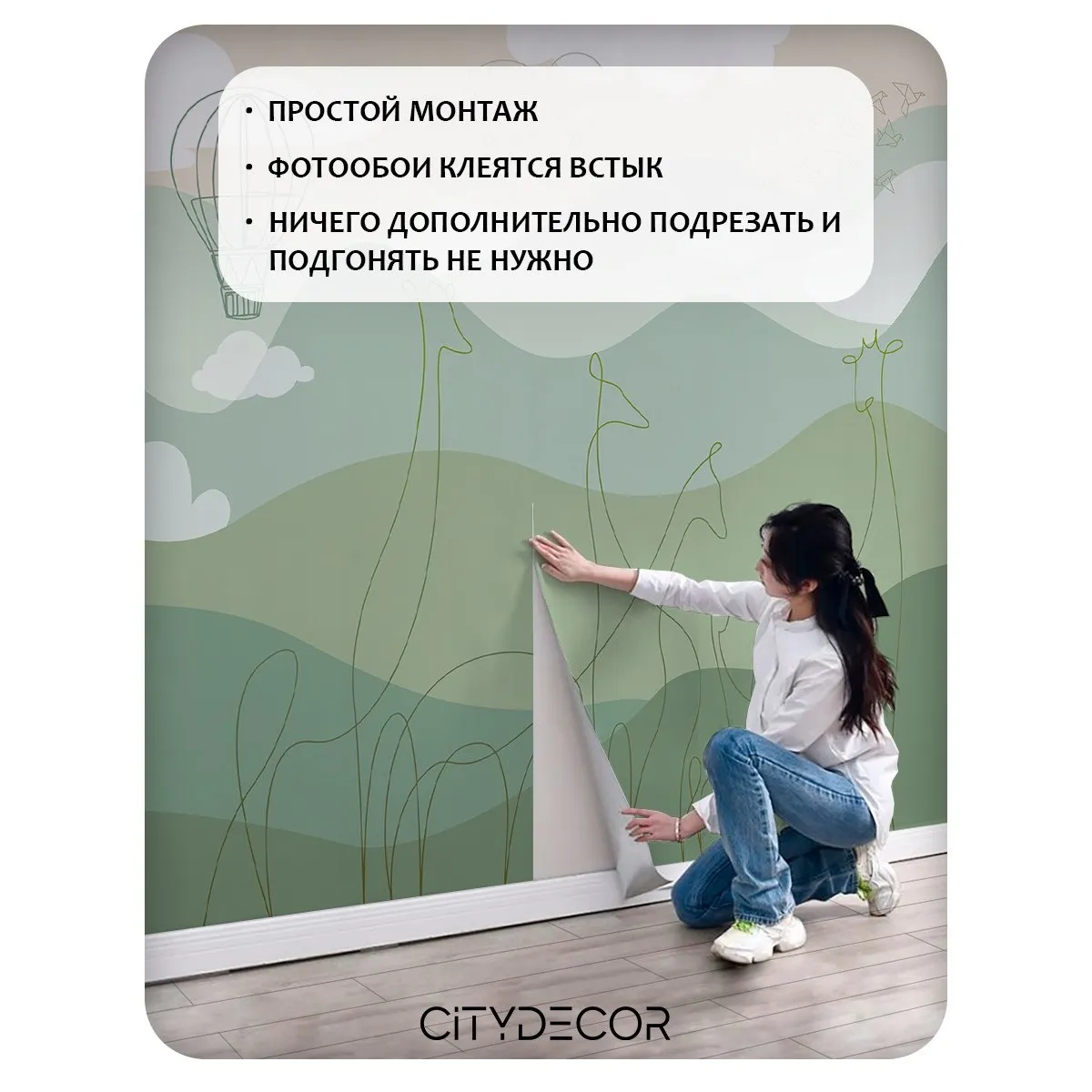 Фотообои рулонные Citydecor Perfect Lines Kids 4 на флизелиновой основе 200x140 см