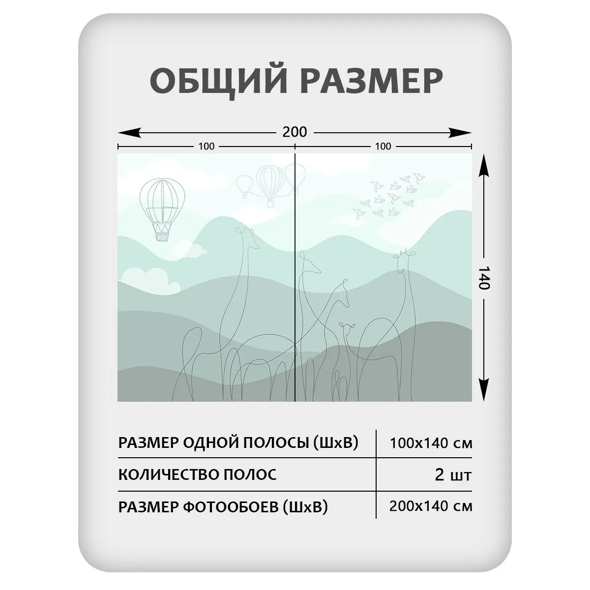 Фотообои рулонные Citydecor Perfect Lines Kids 5 на флизелиновой основе 200x140 см