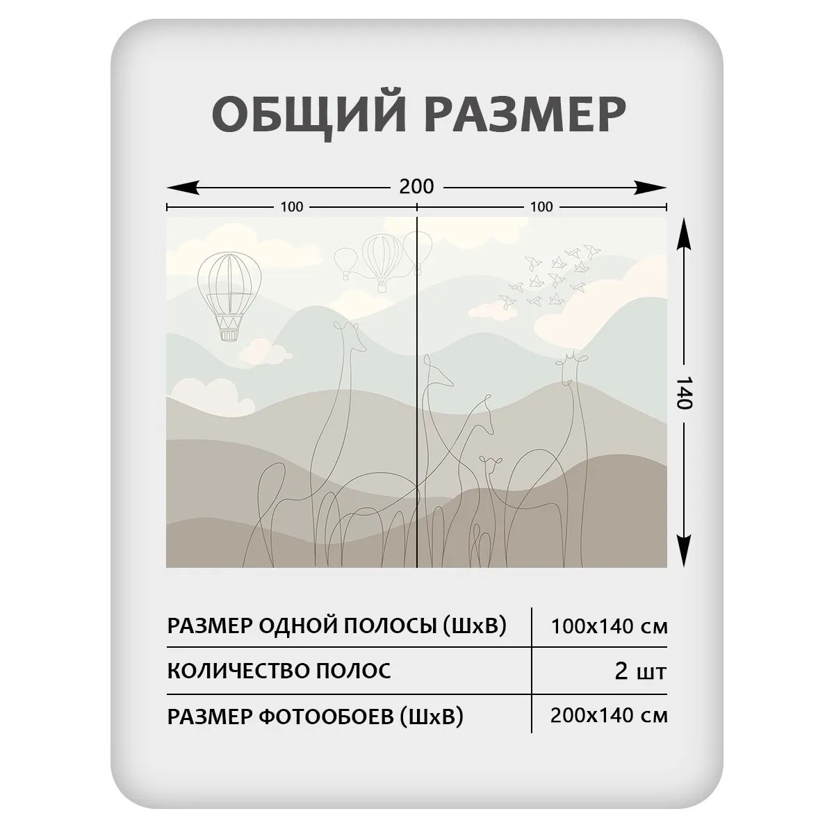 Фотообои рулонные Citydecor Perfect Lines Kids 6 на флизелиновой основе 200x140 см