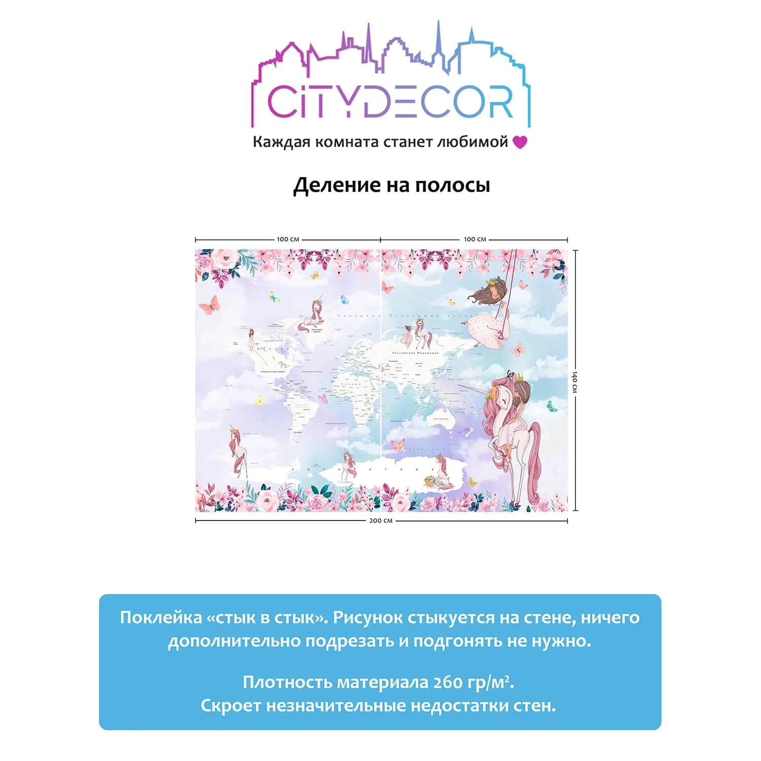 Дизайнерские фотообои рулонные Citydecor Princess 11 на флизелиновой основе 200x140 см