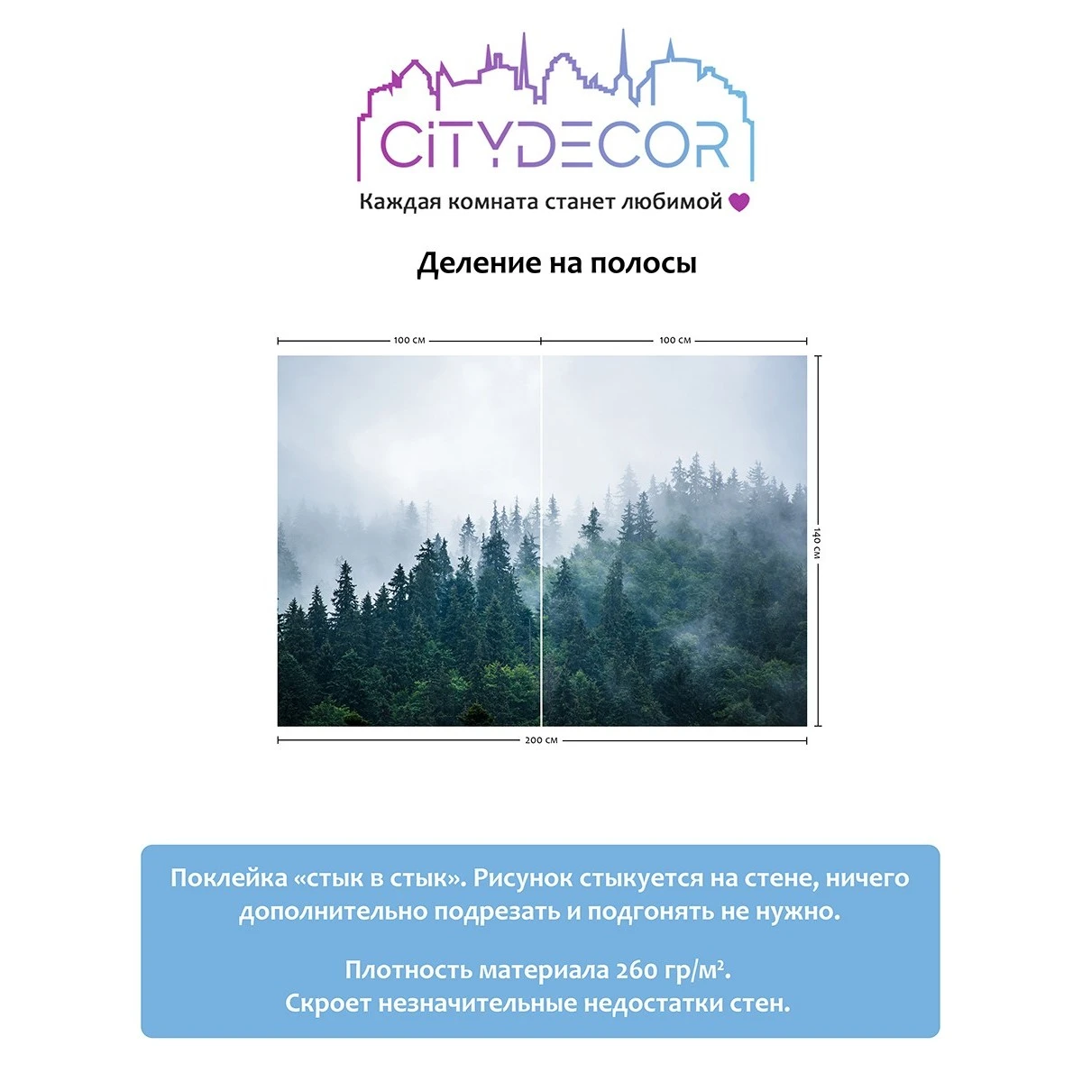 Фотообои рулонные Citydecor Природа 11 на флизелиновой основе 200x140 см