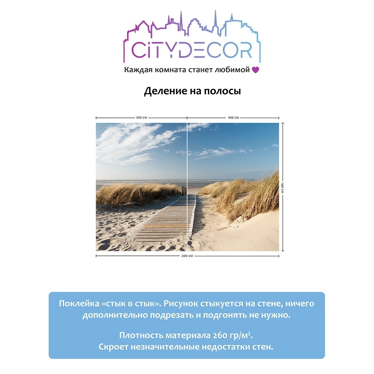 Фотообои рулонные Citydecor Природа 13 на флизелиновой основе 200x140 см