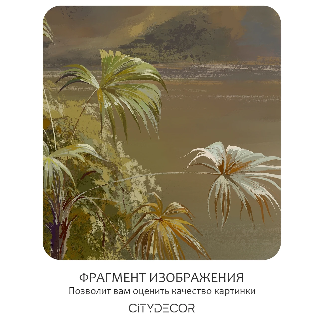 Фотообои рулонные Citydecor Природа 142 на флизелиновой основе 200x140 см