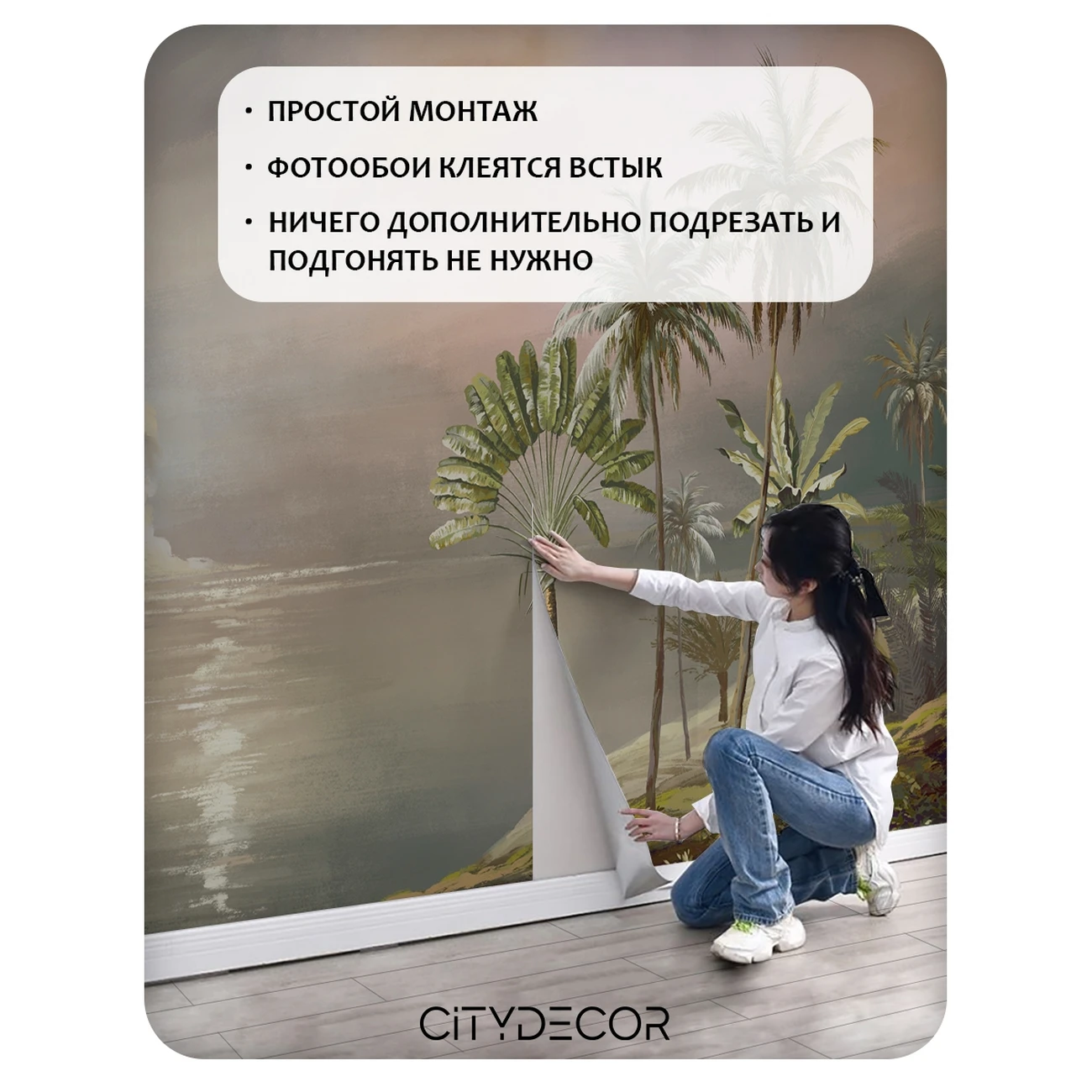 Фотообои рулонные Citydecor Природа 142 на флизелиновой основе 200x140 см
